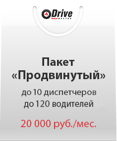 Программа для такси 20000 рублей