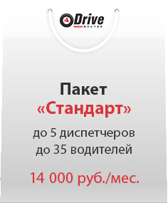 Программа для такси 14000 рублей