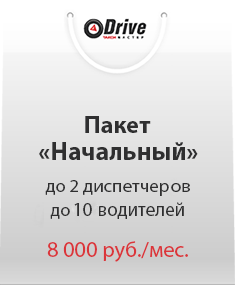 Программа для такси 8000 рублей