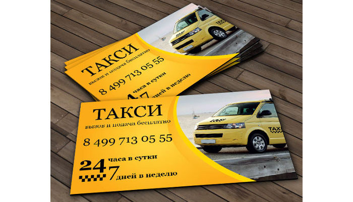 Визитки для такси шаблоны без регистрации